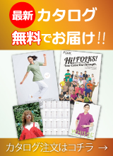 メディコレ 無料カタログ請求