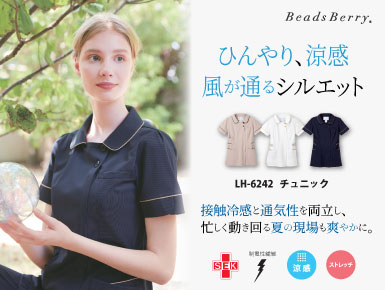 ナガイレーベン LH-6242レディースチュニック